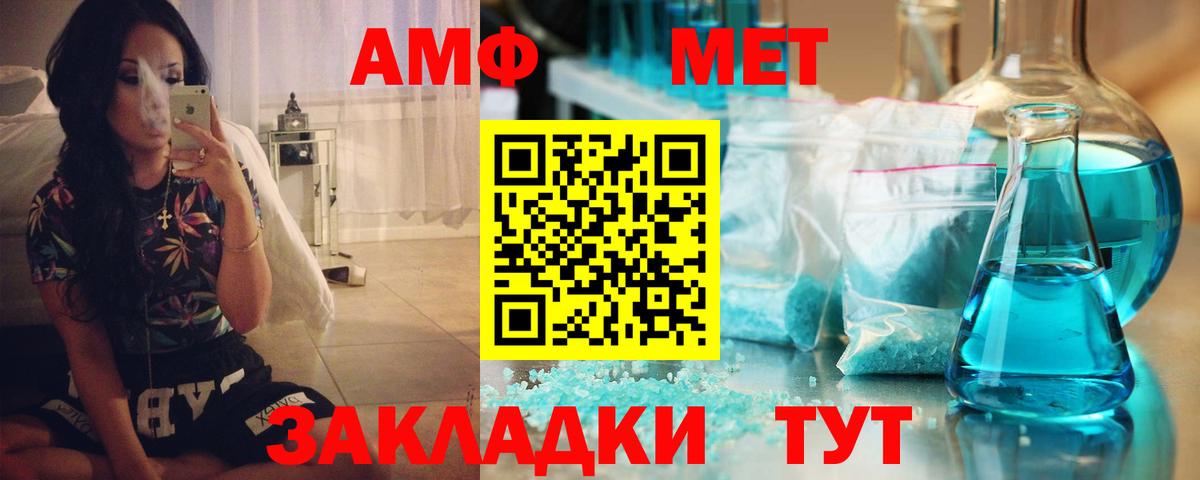 нарко площадка телеграм  АМФЕТАМИН  Черногорск  Вход с VPN  АМФЕТАМИН VHQ 
