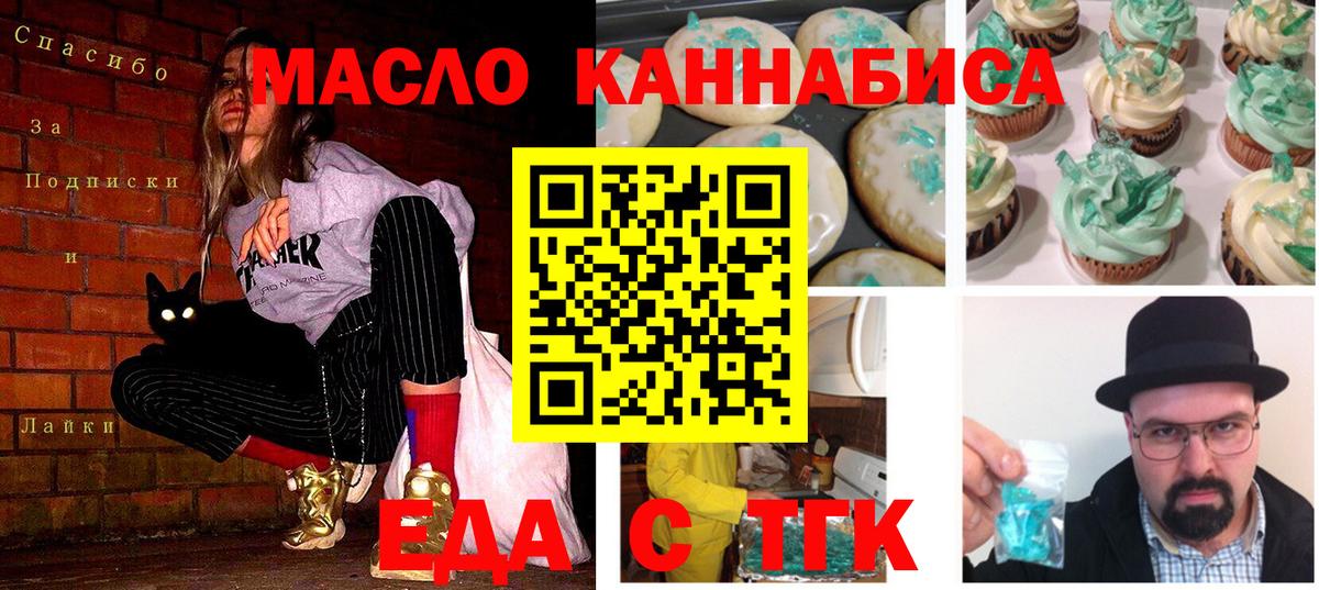 Черногорск  Canna-Cookies марихуана  Вход с VPN 