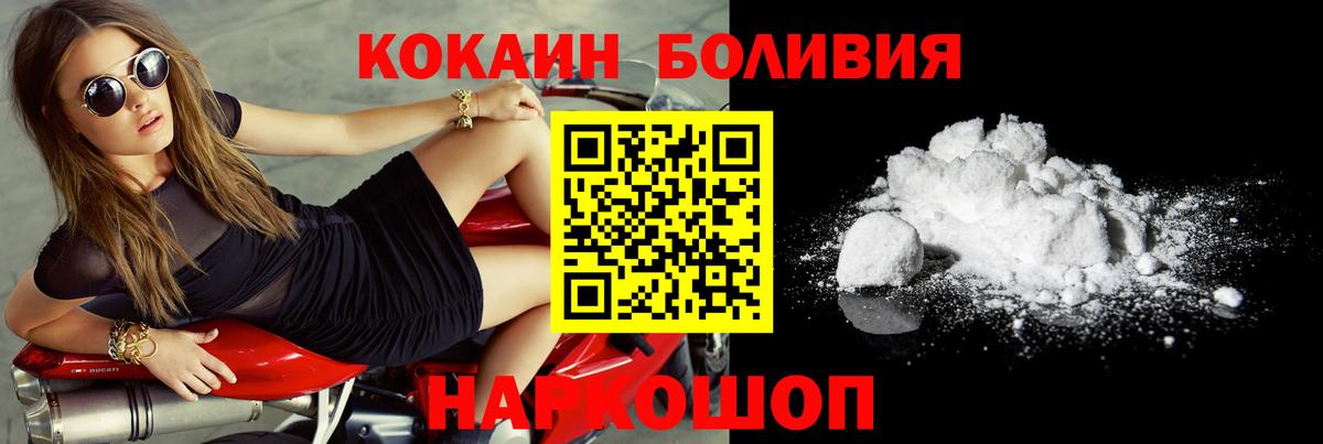 COCAIN 99% Черногорск