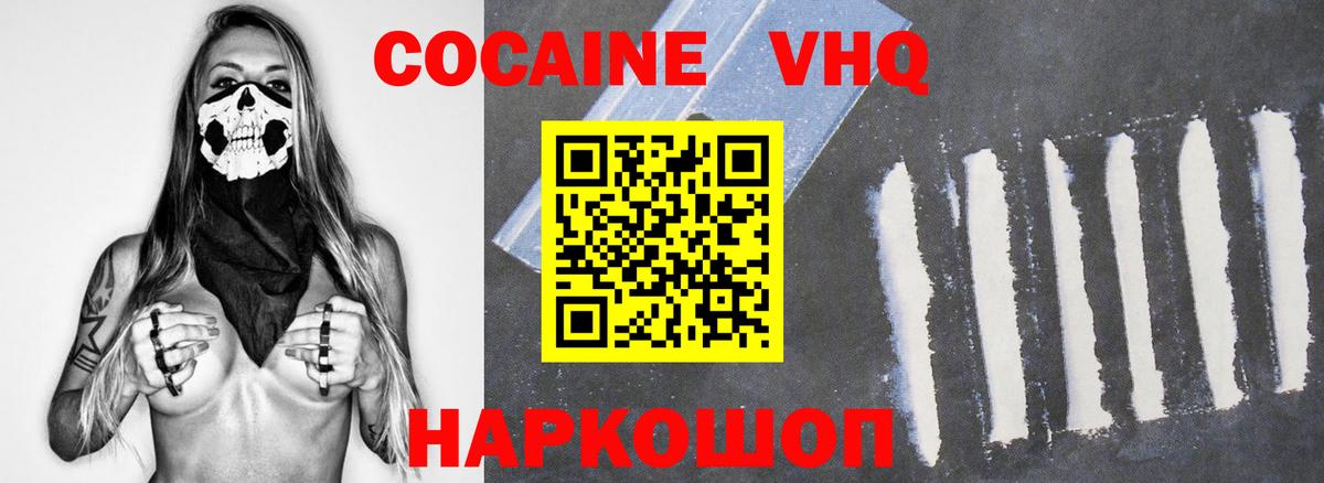 Cocaine Columbia  COCAIN 99%  Вход с VPN  Черногорск 