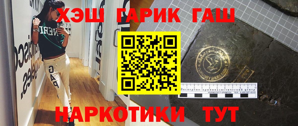 Гашиш Premium Черногорск