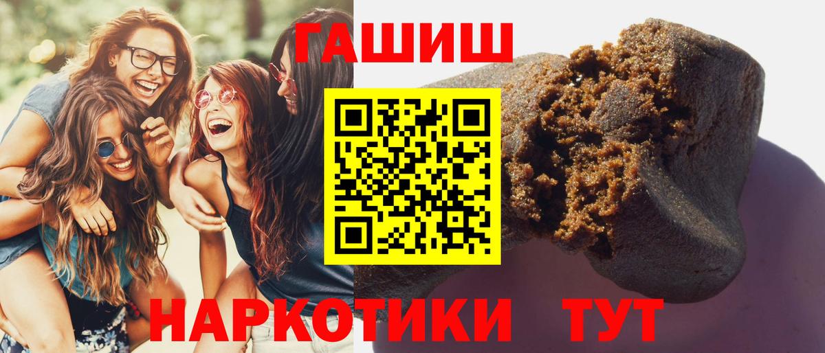 ГАШ hashish  ГАШ 40% ТГК  Черногорск  Вход с VPN 