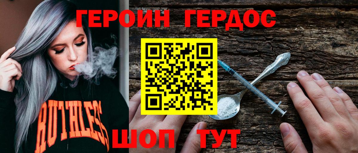 Черногорск  ГЕРОИН  Вход с VPN  ГЕРОИН герыч 