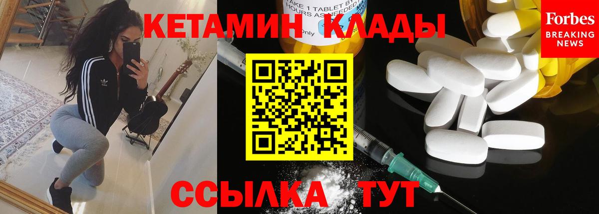 Черногорск  КЕТАМИН ketamine  ОМГ ОМГ зеркало  КЕТАМИН ketamine  Вход с VPN 