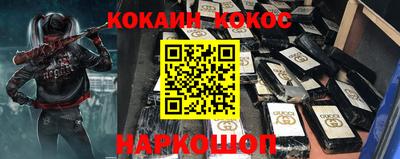 бутик Новодвинск