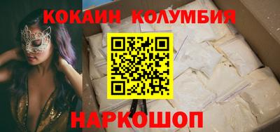 кокаин колумбия Новокубанск