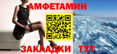 метамфетамин Новозыбков