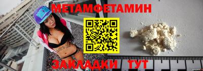 метамфетамин Новозыбков