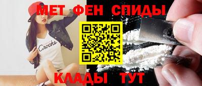 метамфетамин Новозыбков