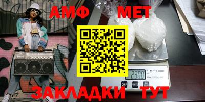 метамфетамин Новозыбков