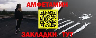 метамфетамин Новозыбков