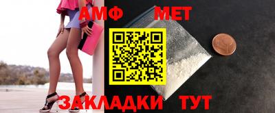 метамфетамин Новозыбков