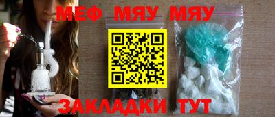 метамфетамин Новозыбков