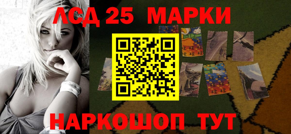 Черногорск  LSD-25 экстази кислота  Вход с VPN  blacksprut ссылки  LSD-25 экстази ecstasy 
