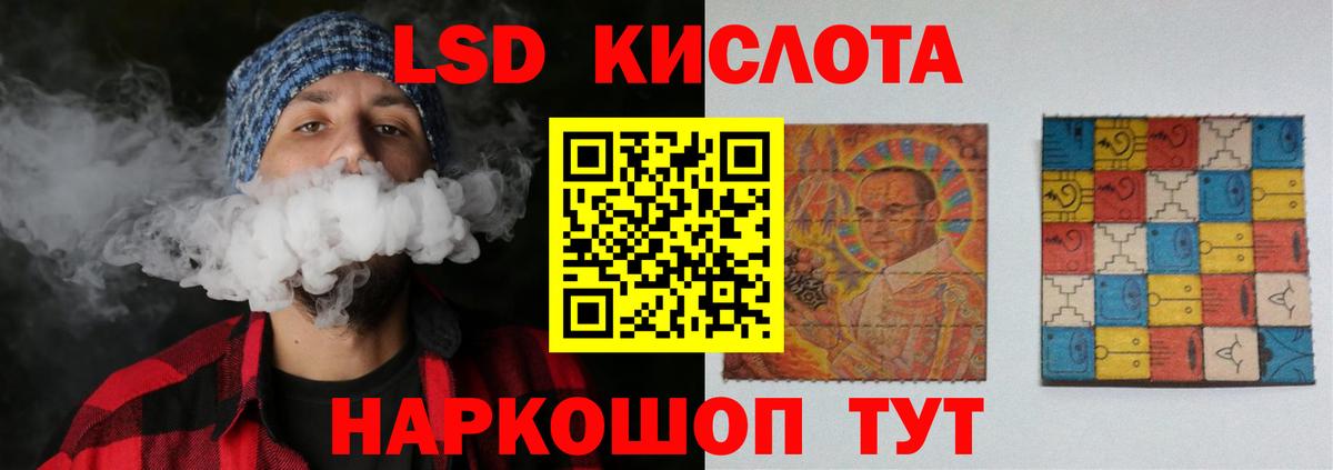 ЛСД экстази ecstasy Черногорск