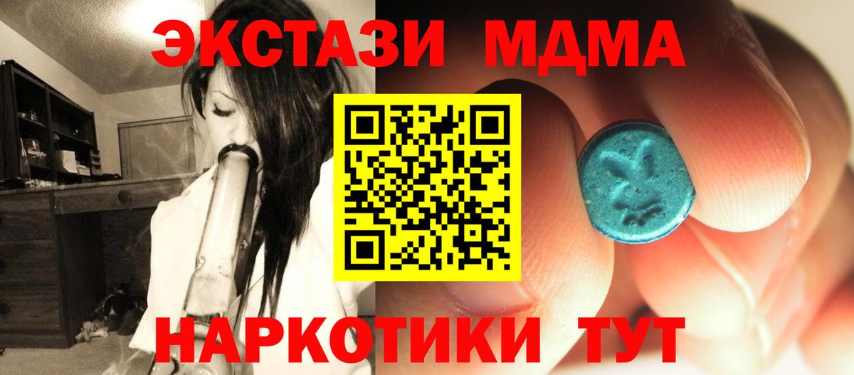 MDMA VHQ Черногорск