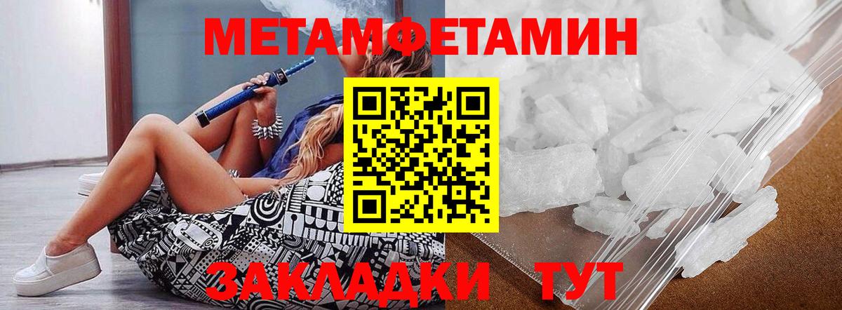 МЕТАМФЕТАМИН витя Черногорск