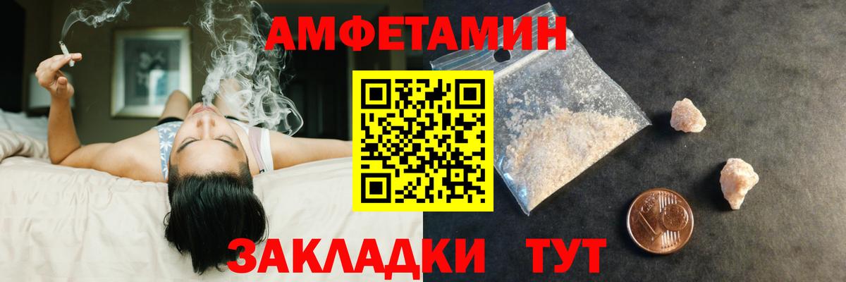Первитин кристалл  МЕТАМФЕТАМИН  Вход с VPN  Черногорск  Первитин кристалл 