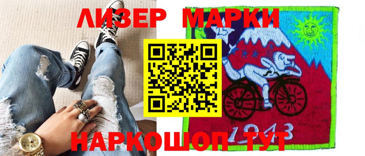 Марки NBOMe 1,5мг  Марки NBOMe  Черногорск  Вход с VPN 