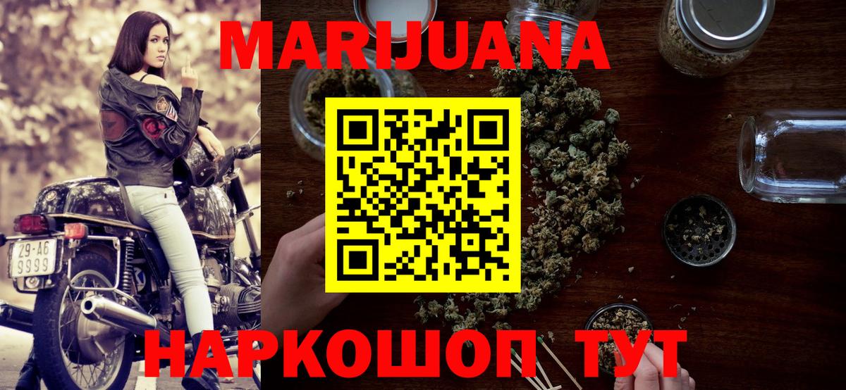 Бошки марихуана SATIVA & INDICA  Вход с VPN  Канабис гибрид  Черногорск  Марихуана Ganja  Бошки Шишки AK-47 
